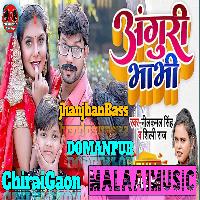 Anguri BhaBhi JhanJhanBass MalaaiMusicChiraiGaonDomanpur.mp3